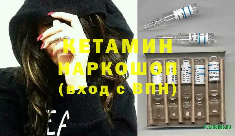 Кетамин ketamine  где продают   OMG как зайти  Зверево 