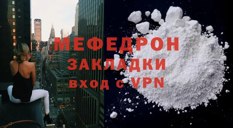 KRAKEN сайт  Зверево  МЯУ-МЯУ mephedrone 